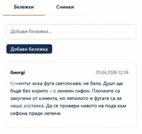 Бележки и снимки в Structon